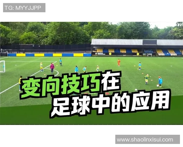 足球技巧精讲一步过突破动作详解及球星示范解析