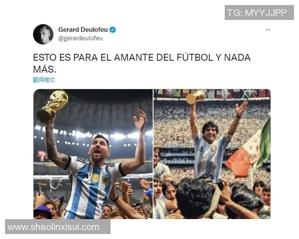 阿根廷足球传奇人物回顾与贡献分析 从马拉多纳到梅西的辉煌历程